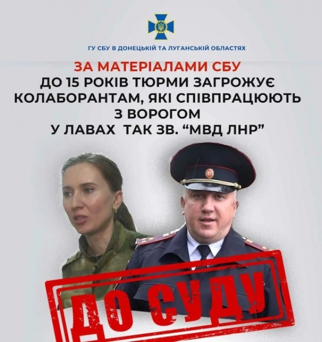 В суд направлены обвинительные акты в отношении еще двух коллаборантов