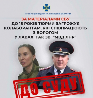 В суд направлены обвинительные акты в отношении еще двух коллаборантов