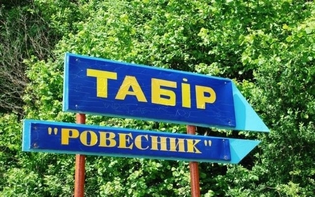 Детвора Попаснянского района побывала в Польше