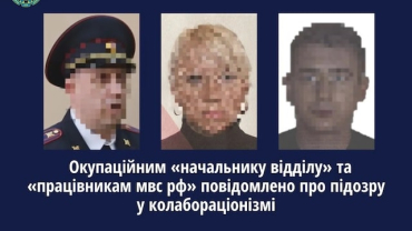 Троим коллаборантам объявлено о подозрении