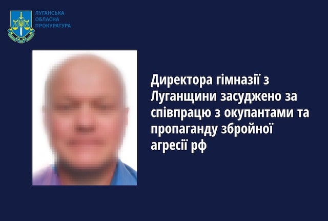 Директор гимназии, предавший Украину, осужден к 12-ти годам лишения свободы