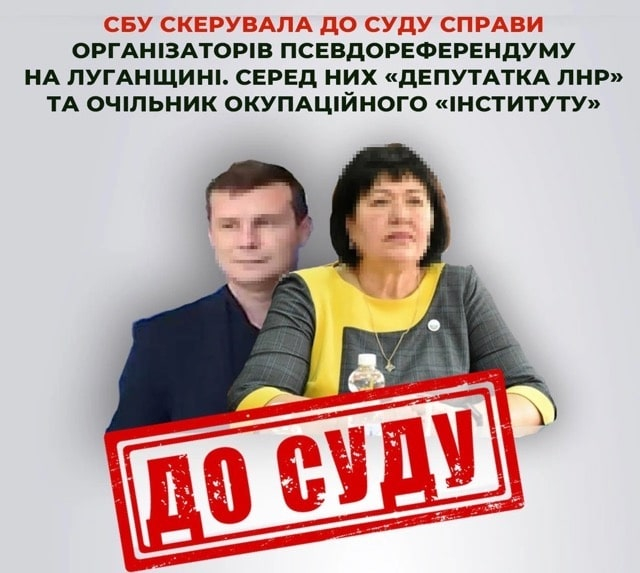 В суд направлен обвинительный акт в отношении двух коллаборационистов из Луганска