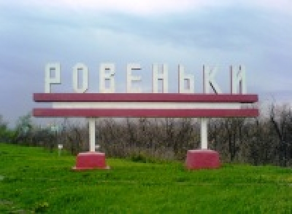 Ровеньки митинговали против ЛНР