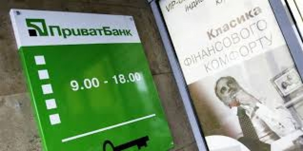 В Рубежном открыли отделение банка