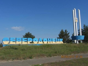 Верховная Рада переименовала три города в Луганской области
