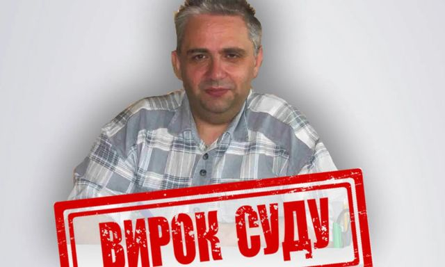 Бывший чиновник из Попасной приговорен к 8 годам заключения