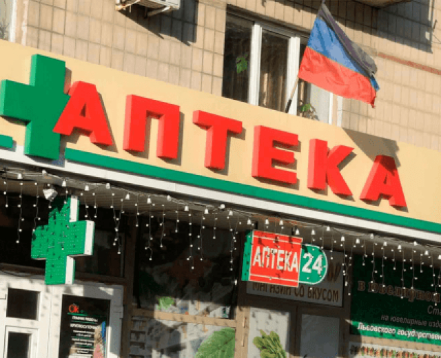 На оккупированной Луганщине ужесточили правила продажи лекарственных препаратов
