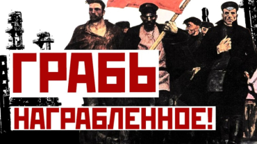 Оккупанты приняли закон о передаче «бесхозного жилья» гражданам РФ