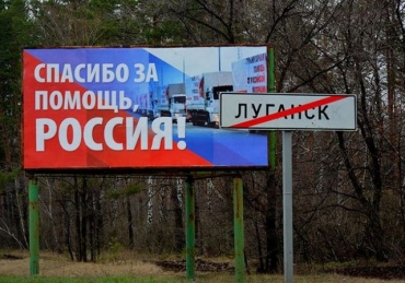 Финансирование «ЛДНР» - в России неуклюже оправдались