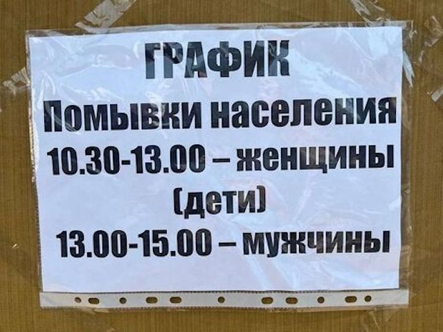 Для жителей Лисичанска установят уличные туалеты, а в Северодонецке появились помывочные