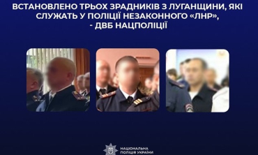 Установлены личности еще трех предателей, перешедших на сторону врага