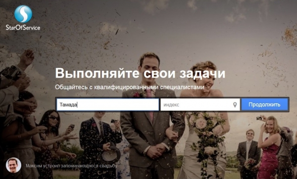 Французский веб-сервис набирает обороты