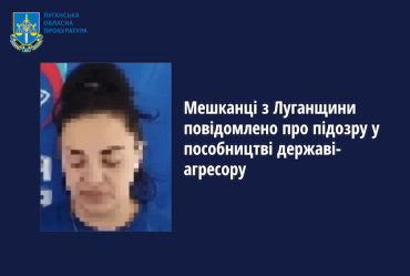 Жительнице Приволья объявлено о подозрении в коллаборационизме