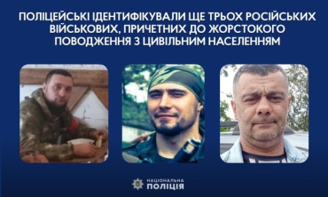 Идентифицированы россияне, причастные к жестокому обращению с гражданским населением
