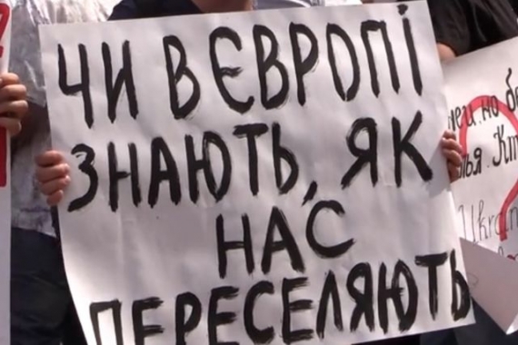 Накануне Дня Конституции переселенцы напомнили правительству о своих правах