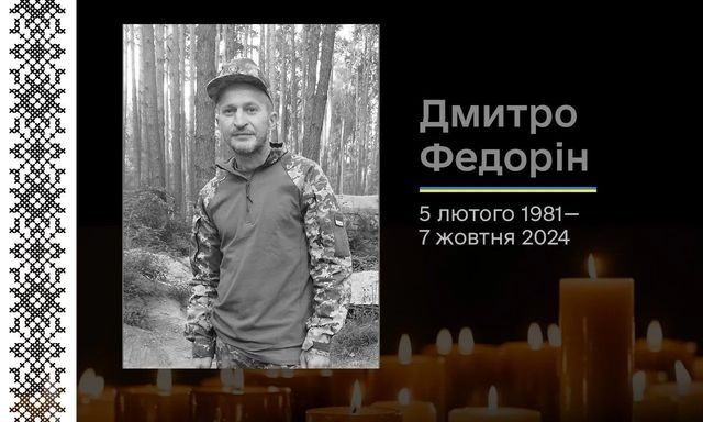 На фронте погиб житель Лисичанска – без отца остались пятеро детей