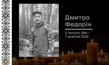 На фронте погиб житель Лисичанска – без отца остались пятеро детей