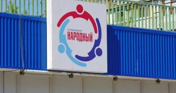 Внедрять оплату платежными карточками в ОРЛО начнут с «народных» магазинов