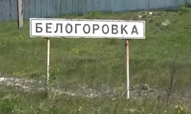 В Белогоровку привезли гуманитарную помощь, ВСУ освободили 6 сел Луганщины