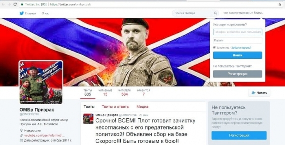Бригада "Призрак" готовится уничтожить Плотницкого (фото)