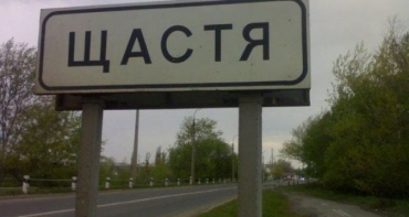 Главу ВГА г. Счастье подозревают во взятке