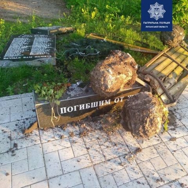 Разгромил памятник и уехал – в Лисичанске установили личность пьяного вандала