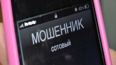 В Луганской области активизировались мошенники