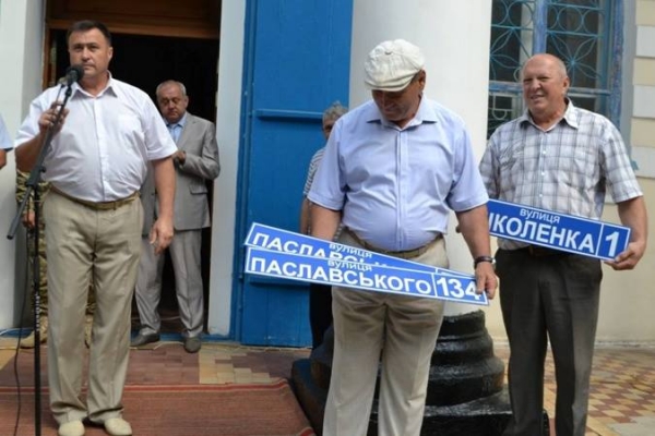 В прифронтовых городах переименовали улицы