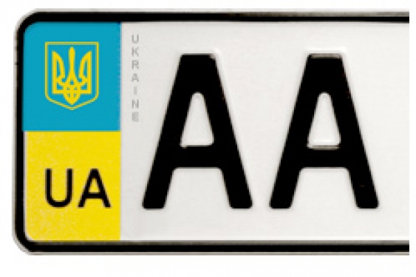 Позаботьтесь о своевременном изготовлении автономера