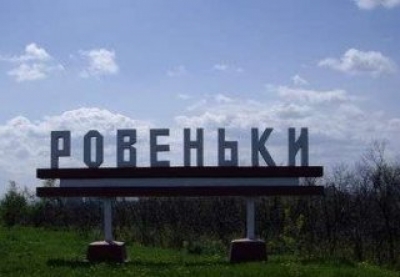 В Ровеньках гуляет туберкулез