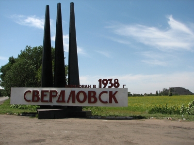 У жителей Свердловска заканчиваются деньги