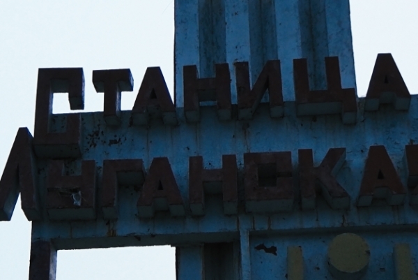 Выходные дни отмечены новыми обстрелами, есть погибшие