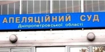 Дело о теракте против Ил-76 с украинскими военными вернулось в Днепр
