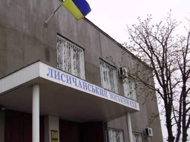 Мошенник из Лисичанска получил свой четвертый срок