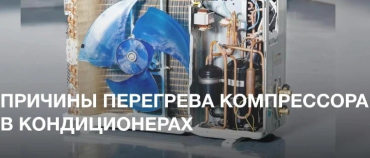 Почему компрессор кондиционера работает с перебоями: технический анализ