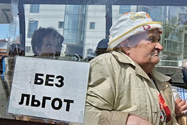 Пенсионерам «ЛНР» «затягивают» пояса