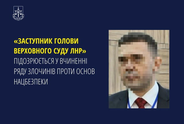 Бывшему судье Апелляционного суда заочно объявлено подозрение