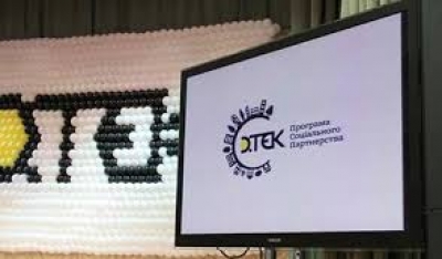 Школы области получат помощь от ДТЭК