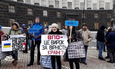 В столице Украины прошла акция протеста переселенцев «Стоп транзит ВПЛ»