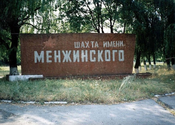 В «ЛНР» режут на металлолом оборудование шахты им. Менжинского