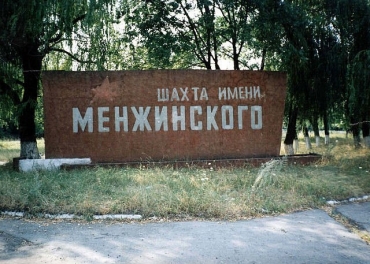 В «ЛНР» режут на металлолом оборудование шахты им. Менжинского