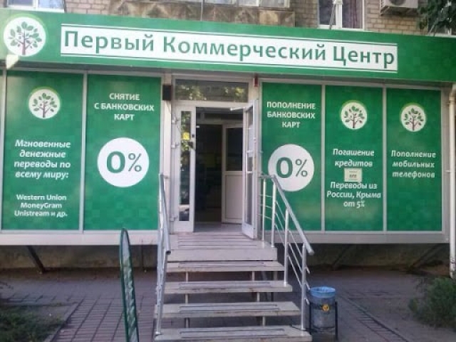 СБУ блокировала схему финансирования террористов «ЛНР»