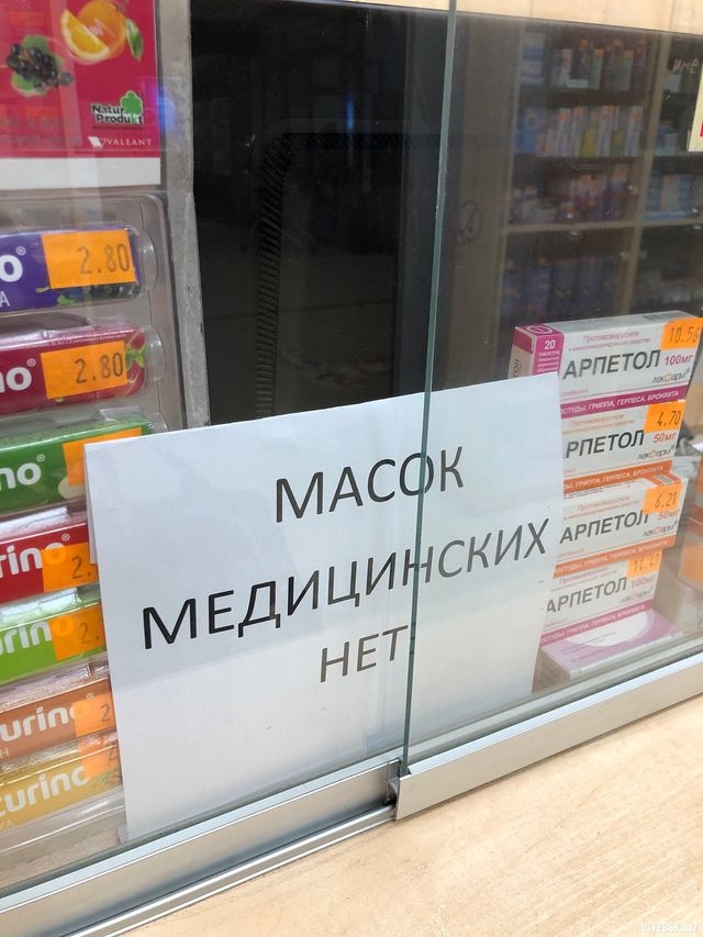 Коронавирус - в аптеках Луганска нет масок, бинтов и антисептиков