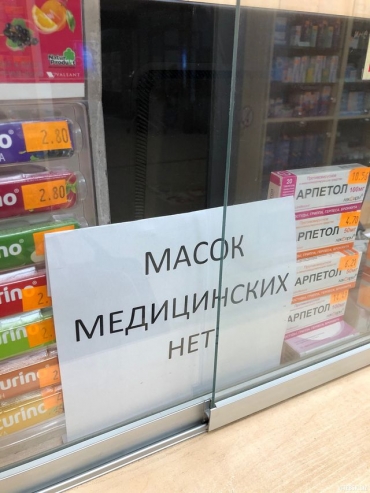 Коронавирус - в аптеках Луганска нет масок, бинтов и антисептиков