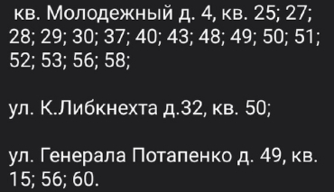 В оккупированном Лисичанске объявили бесхозными еще 10 квартир