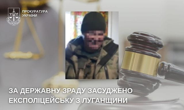 Бывшая полицейская приговорена к лишению свободы