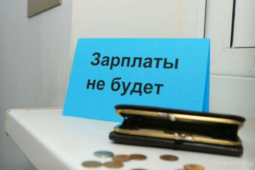 В Кременском районе работникам коммунальных служб не платили зарплату 2 месяца
