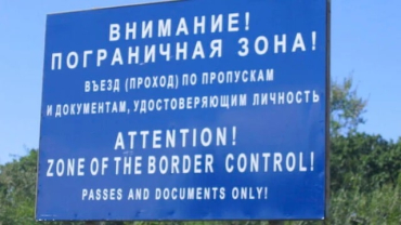 Россия вернула пограничный режим между Ростовской и Луганской областями