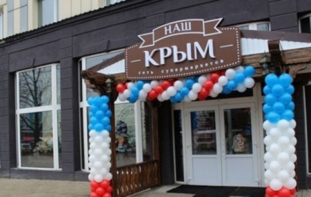 В ОРЛО собираются открыть фейковую сеть магазинов «Крым наш»