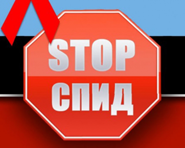 Как на Луганщине будут бороться с распространением ВИЧ/СПИД